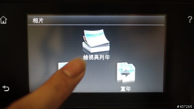 雲端雙面頂級旗艦多能事務機Hp Officejet Pro 8600P試用小心得