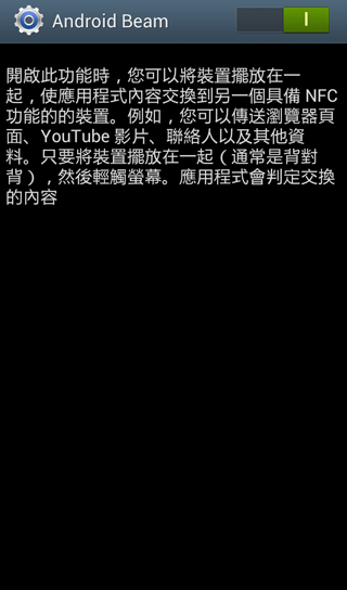 ♛原生自然‧進化體驗~SAMSUNG GALAXY SIII台北體驗會♛帶著一堆機絲去感受三星旗艦新機