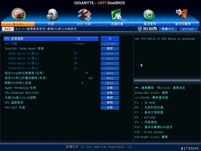 <分享> 暗黑3、2160P影片試煉 in i7-3770K + H77-D3H影音遊戲機