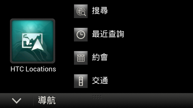 HTC CAR A100 Audio分享(加Car操作)