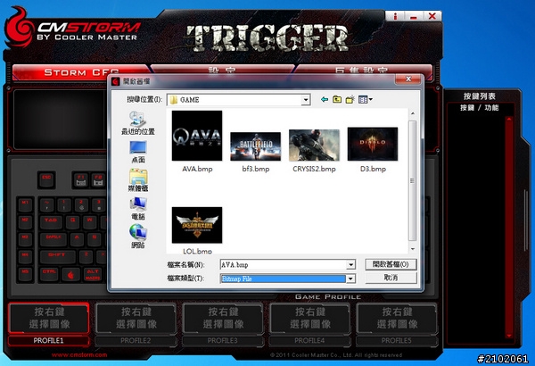 分享邁入機械電競鍵盤初體驗-CM Storm Trigger 狙擊槍