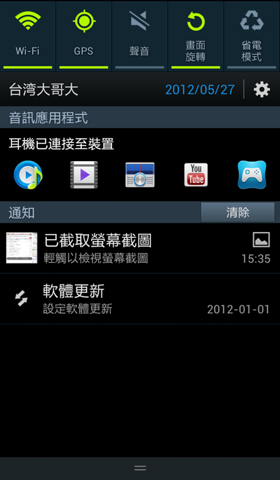 ♛原生自然‧進化體驗~SAMSUNG GALAXY SIII台北體驗會♛帶著一堆機絲去感受三星旗艦新機