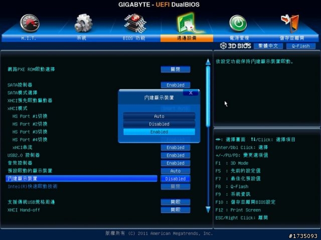 <分享> 暗黑3、2160P影片試煉 in i7-3770K + H77-D3H影音遊戲機