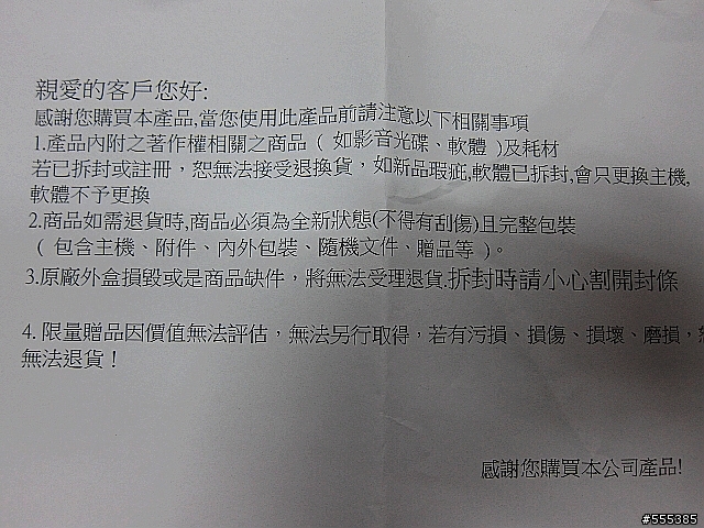 ASUS Padfone 純手機含保護殼-開箱圖