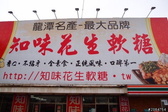 省道一姐輕省生活,人情味特濃!