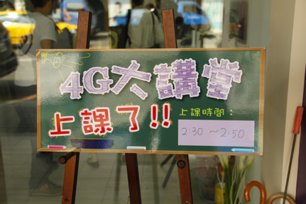 全球一動府中新門市開幕 (圖多)