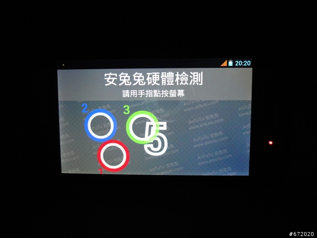 05/16_MTK6575單核機王佳域G2,安兔兔軟件全評測