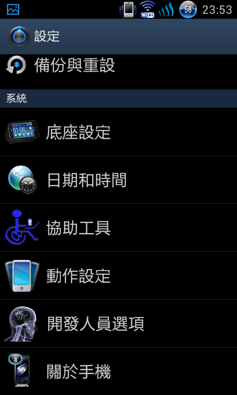 I9100ZSLPG-CWM+下拉15鍵+美化+改基頻+改核心+常用apk