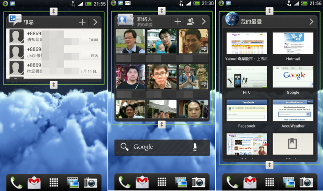 HTC Sense 4.0介紹(以ONE X為示範機)5月15號更新