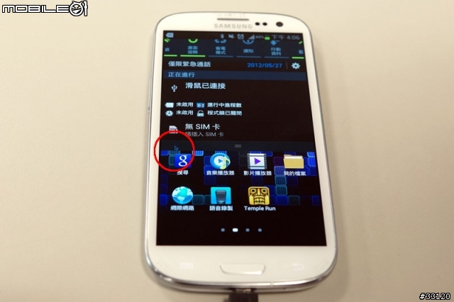 ♛原生自然‧進化體驗~SAMSUNG GALAXY SIII台北體驗會♛帶著一堆機絲去感受三星旗艦新機