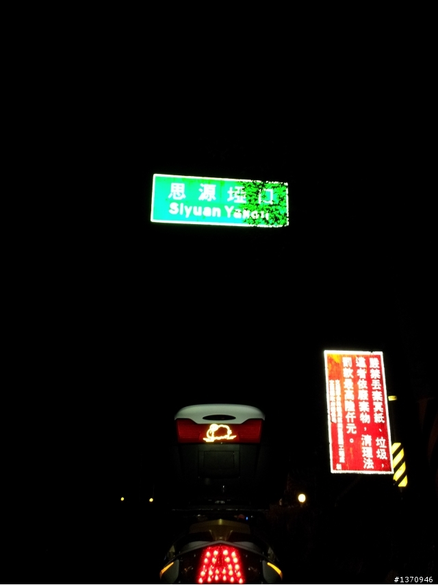 米奇奇遇記 (新增油錢.油耗.住宿費)