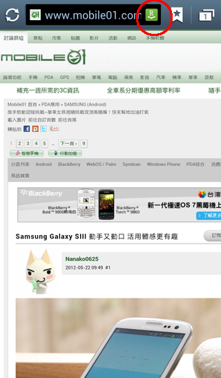 ♛原生自然‧進化體驗~SAMSUNG GALAXY SIII台北體驗會♛帶著一堆機絲去感受三星旗艦新機