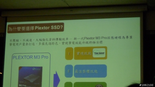 【XF活動心得】真材實料 2012 新世代平台研討會 – dwi0342
