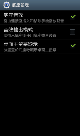 ♛原生自然‧進化體驗~SAMSUNG GALAXY SIII台北體驗會♛帶著一堆機絲去感受三星旗艦新機