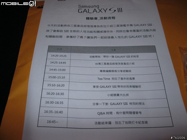 【淡定】My GALAXY SIII 台中體驗會