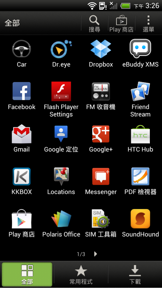 HTC ONE X 體驗會 心得分享 圖爆多 『高雄場』