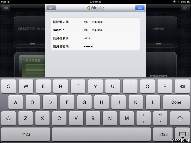 好用的手機APP QMobile