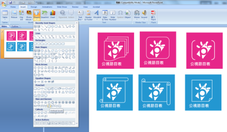 芒果APP【公視節目表】線上直播&動態磚與背景圖的歡樂製作過程