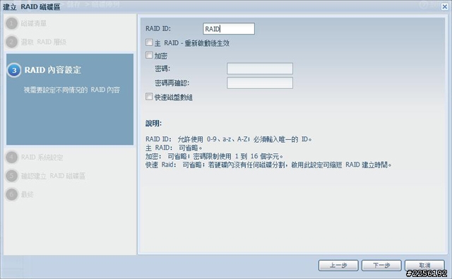 【開箱】我與"他"的初次相遇!Thecus色卡司N5550 NAS