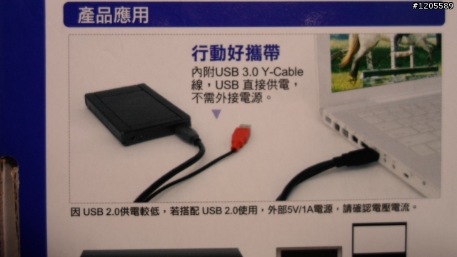 Uptech EHE201 USB 3.0 2.5吋硬碟外接盒簡測