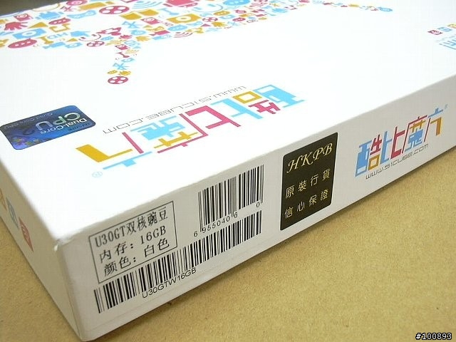 雙春山寨大亂鬥之 CUBE U30GT (2012/5/22)