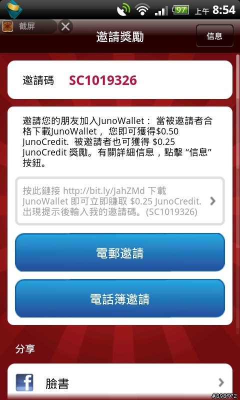 賺取美金換點數卡的軟體 ~ Junowallet