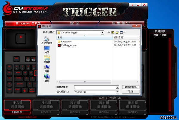 分享邁入機械電競鍵盤初體驗-CM Storm Trigger 狙擊槍
