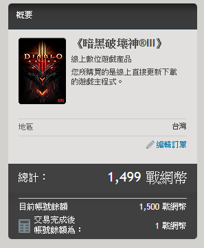 最難的不是買戰網卡也不是排隊等登入
