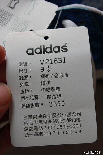 adidas climacool seduction m (cc seduction m) 跑鞋開箱文