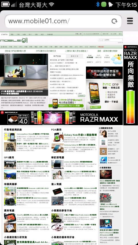 (分享)遠渡重洋的N9開箱!(5/27Update)