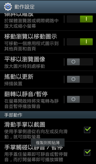 ♛原生自然‧進化體驗~SAMSUNG GALAXY SIII台北體驗會♛帶著一堆機絲去感受三星旗艦新機