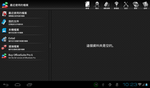 海納i7 平板 ROM~ (含拆解圖_修正I7 ROM檔.方案商ROM檔 )