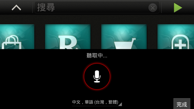 HTC CAR A100 Audio分享(加Car操作)
