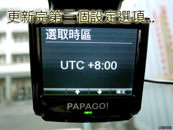 【使用記錄】PAPAGO! P3