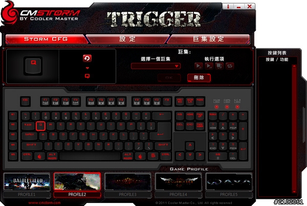 分享邁入機械電競鍵盤初體驗-CM Storm Trigger 狙擊槍