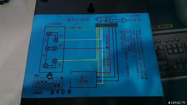 請問 鐵捲門裡面的黑盒子 是通用的嗎?