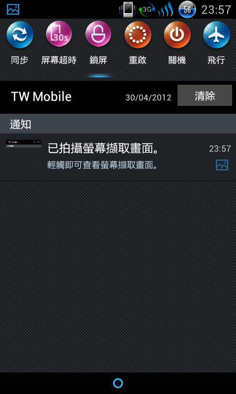 I9100ZSLPG-CWM+下拉15鍵+美化+改基頻+改核心+常用apk