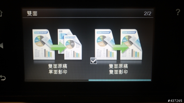 雲端雙面頂級旗艦多能事務機Hp Officejet Pro 8600P試用小心得