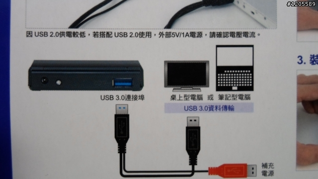 Uptech EHE201 USB 3.0 2.5吋硬碟外接盒簡測