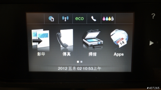 雲端雙面頂級旗艦多能事務機Hp Officejet Pro 8600P試用小心得