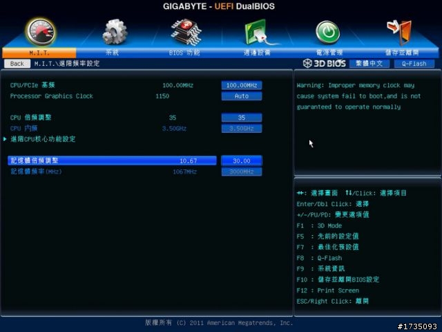 <分享> 暗黑3、2160P影片試煉 in i7-3770K + H77-D3H影音遊戲機