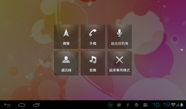 海納i7 平板 ROM~ (含拆解圖_修正I7 ROM檔.方案商ROM檔 )
