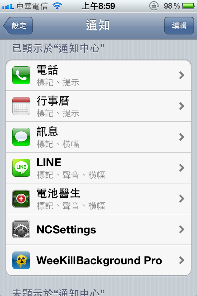 【小胖教學】取代 Home、關閉背景程式 四個方案分享