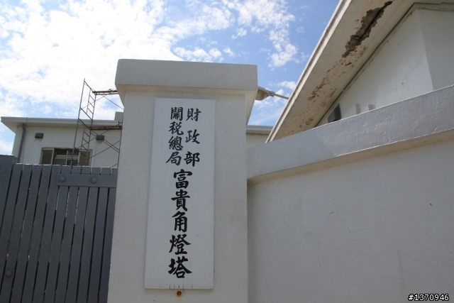 米奇奇遇記 (新增油錢.油耗.住宿費)