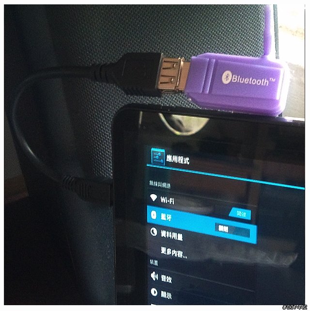 (usb藍芽)簡單開箱Novo7極光測試