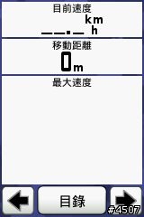 【教學】EDGE800 V2.6新增功能實測
