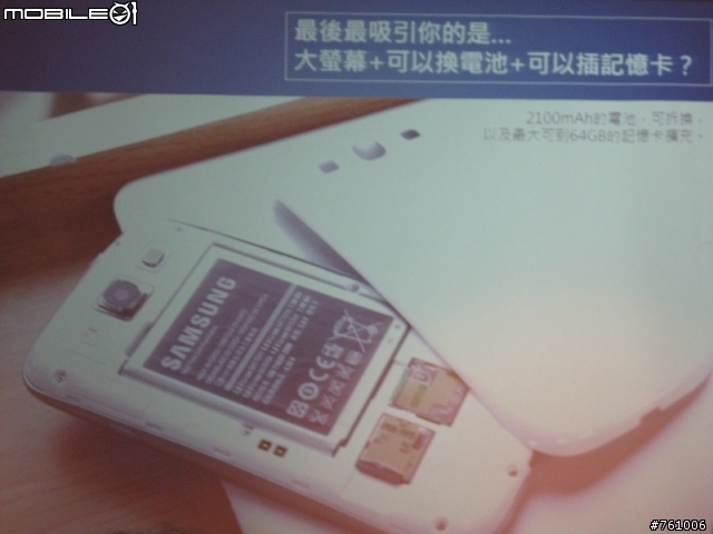 【淡定】My GALAXY SIII 台中體驗會