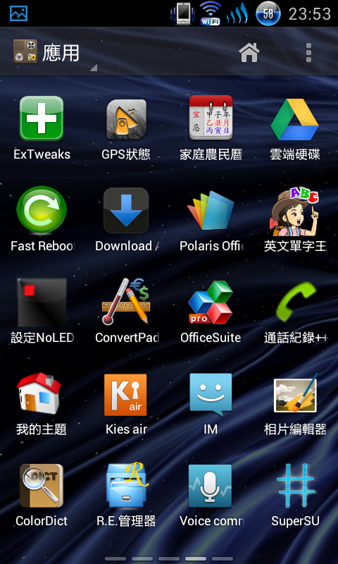 I9100ZSLPG-CWM+下拉15鍵+美化+改基頻+改核心+常用apk