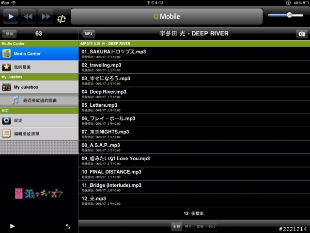 好用的手機APP QMobile
