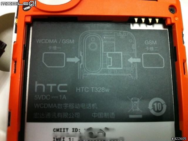 HTC 新渴望V 雙卡雙待機簡易開箱~
